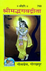 Shrimad Bhagwad Gita (700) Pocket Size [Sanskrit] - Retail Maharaj