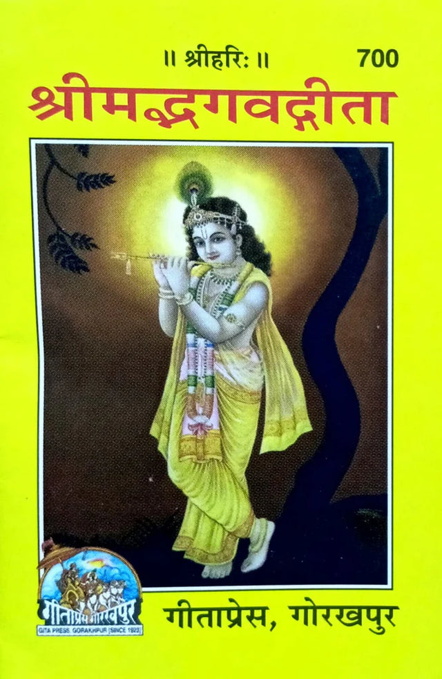 Shrimad Bhagwad Gita (700) Pocket Size [Sanskrit] - Retail Maharaj