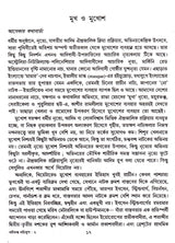 Natmancha Natyaroop- - Retail Maharaj