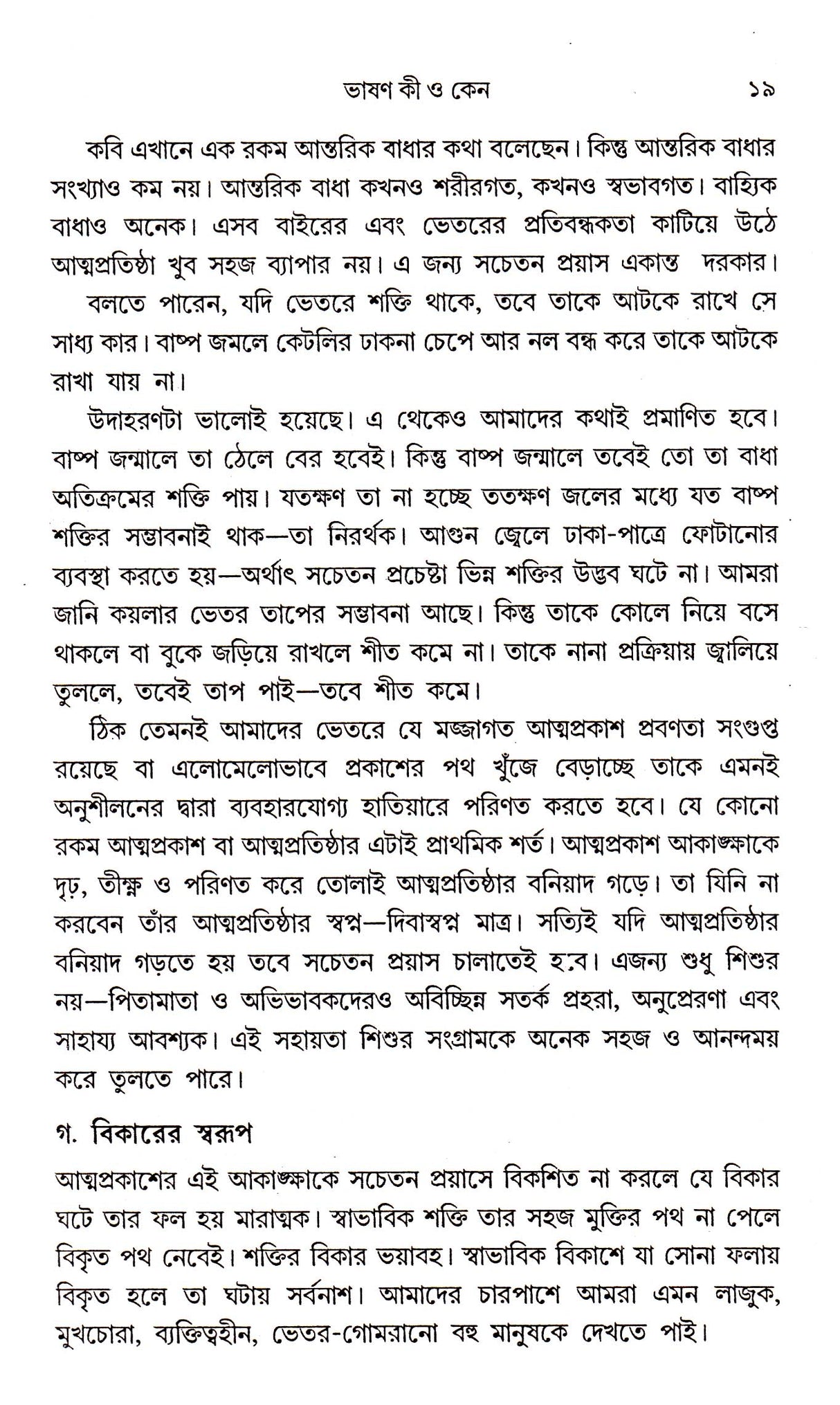 BHASANKOSH - Retail Maharaj