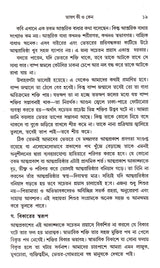 BHASANKOSH - Retail Maharaj