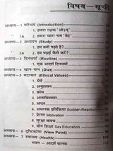 हम क्यों पढ़ते है  Ham Kyon Padhate Hai - Retail Maharaj