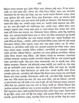 Choto Jiban Bado Jiban - Retail Maharaj