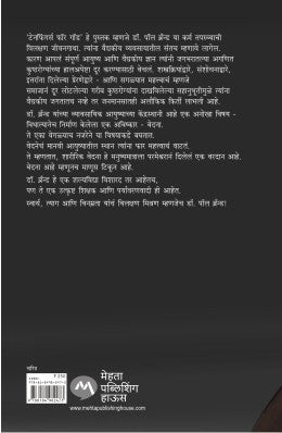 HAAT VIDHATYACHE - Retail Maharaj