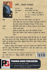 Hans ke Moti (Hindi Version)