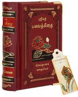 The Bhagavad Gita Book A7 Size – Tamil - Retail Maharaj