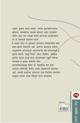 HASAT KHELAT BALSANGOPAN - Retail Maharaj