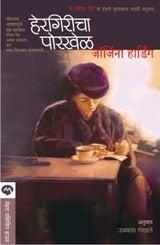 HERGIRICHA PORKHEL - Retail Maharaj