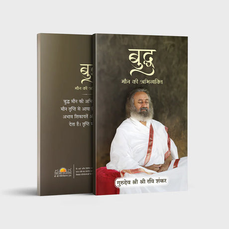 Buddha The Manifestation of Silence - Retail Maharaj