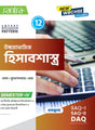 Ucchamadhyamik Hisabsastra (Class XII) (SEM-IV) 2025 (Beng. Version) - Retail Maharaj