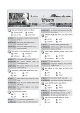 SSC Constable & Rifleman (GD) Recruitment guide in bengali With 20 Practice Set Book Free - Retail Maharaj