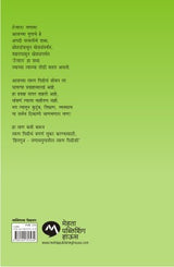 HITAGUJ - TANAVYUGATIL TARUN PIDHISHI - Retail Maharaj