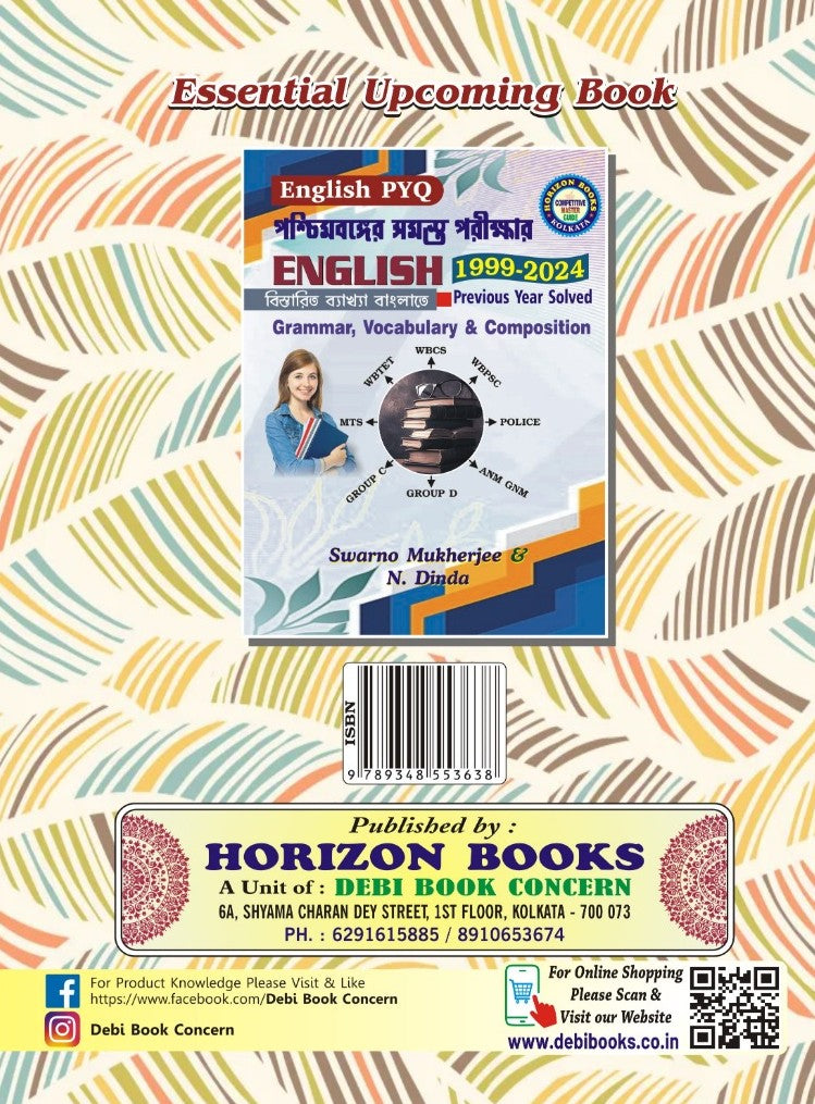 Essential English Booster For PSC Teachers' Examination (English Version) - Retail Maharaj