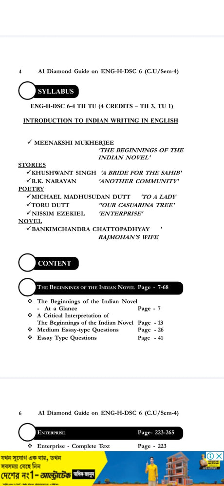 A-One Diamond Guide on Indian Writing in English (Eng-H-DSC-6) C.U. Sem-4 (English Version) - Retail Maharaj