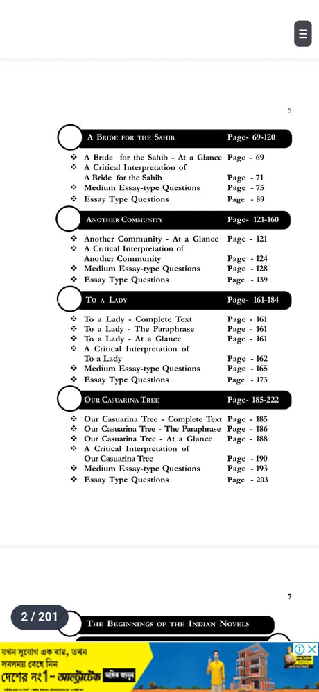 A-One Diamond Guide on Indian Writing in English (Eng-H-DSC-6) C.U. Sem-4 (English Version) - Retail Maharaj