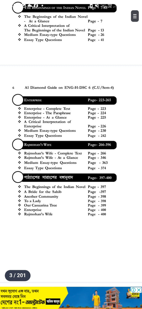 A-One Diamond Guide on Indian Writing in English (Eng-H-DSC-6) C.U. Sem-4 (English Version) - Retail Maharaj