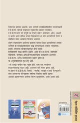 HRUDAYACHE PUNARUJIVAN KARNARE EECP TANTRA - Retail Maharaj