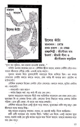 Kantay Kantay (Part-2) - Retail Maharaj