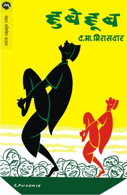 HUBEHUB - Retail Maharaj