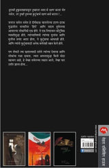 HUKUMSHAHICHYA SAVLIT - Retail Maharaj