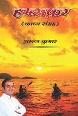 Humsafar (Hindi Version)