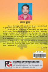 Humsafar (Hindi Version)