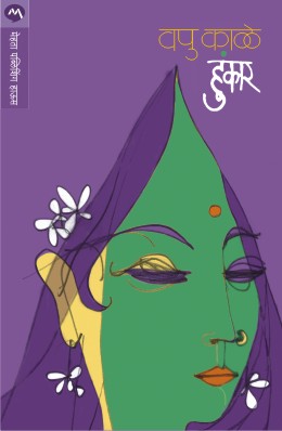 HUNKAR - Retail Maharaj