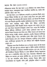 Rabindranather Samay - Retail Maharaj