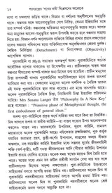 Saratchandra 'Pather Dabi' Bisleshaner Aloke - Retail Maharaj