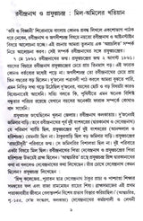 Na Iswarkona - Retail Maharaj