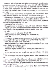 Teroti Upanyas - Retail Maharaj