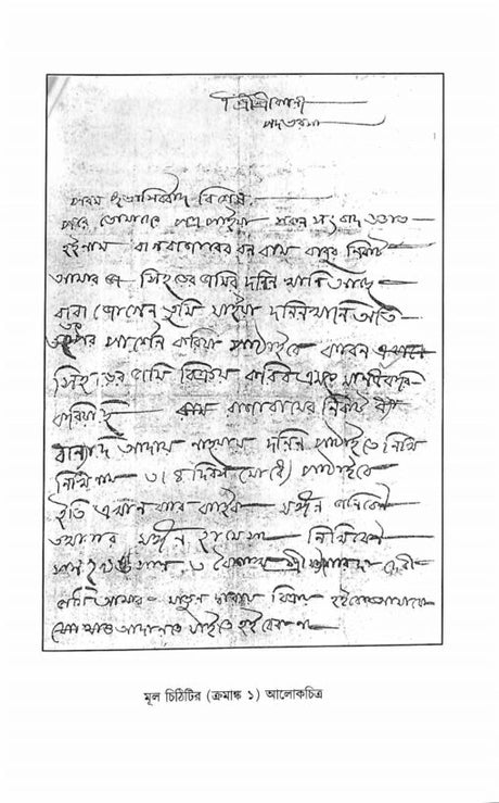 Mayer Chithi - Retail Maharaj