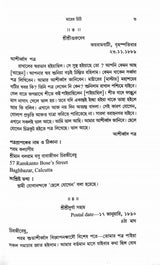 Mayer Chithi - Retail Maharaj