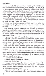 Kantay-Kantay (Part -5) - Retail Maharaj