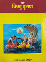 Shri Vishnu Puran Hindi The Original Book By Pandit Jwalaprasad Chaturvedi - (Hindi Version) - Retail Maharaj