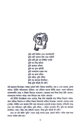 Holde Golap - Retail Maharaj