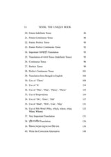 TENSE, THE UNIQUE BOOK (ENGLISH VERSION) - Retail Maharaj