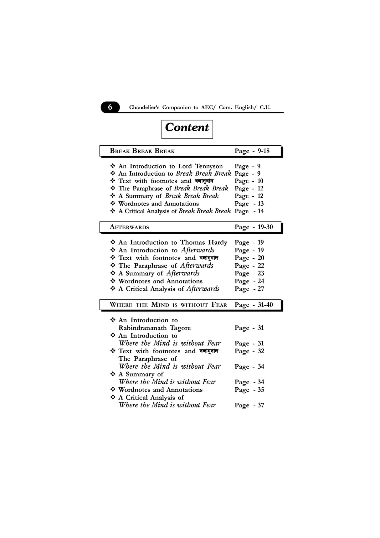 ABILITY ENHANCEMENT COURSE (AEC) SEMESTER-1, C.U. (English Version)
