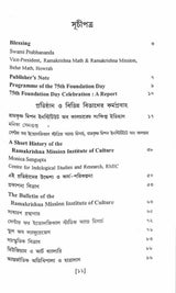 Chirontane Pachator (Bengali) - Retail Maharaj