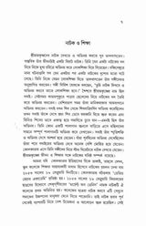 Natyaguchcha (Bengali) - Retail Maharaj