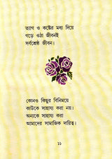 Kathay Kathay - Retail Maharaj