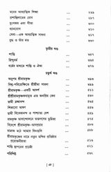 Vedanta O Ramakrishna - Retail Maharaj