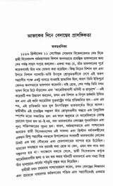 Vedanta O Ramakrishna - Retail Maharaj