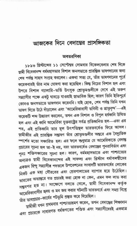 Vedanta O Ramakrishna - Retail Maharaj