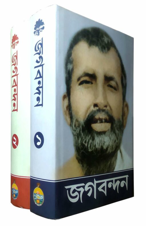 Jagabandana - Retail Maharaj