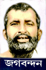 Jagabandana - Retail Maharaj