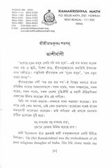 Jagabandana - Retail Maharaj