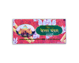 Kesar Chandan 9" Stick | Pouch