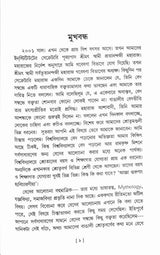 Veder Parichiti - Retail Maharaj