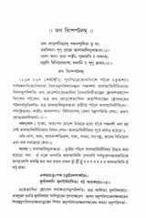 Sri Sri Tantrarajtantram – Vol.2 (Bengali) - Retail Maharaj